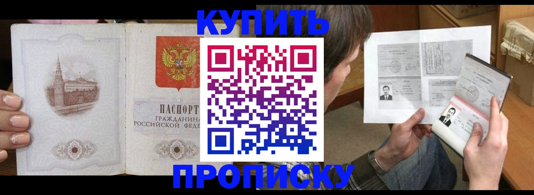 прописка для военкомата в Лянторе