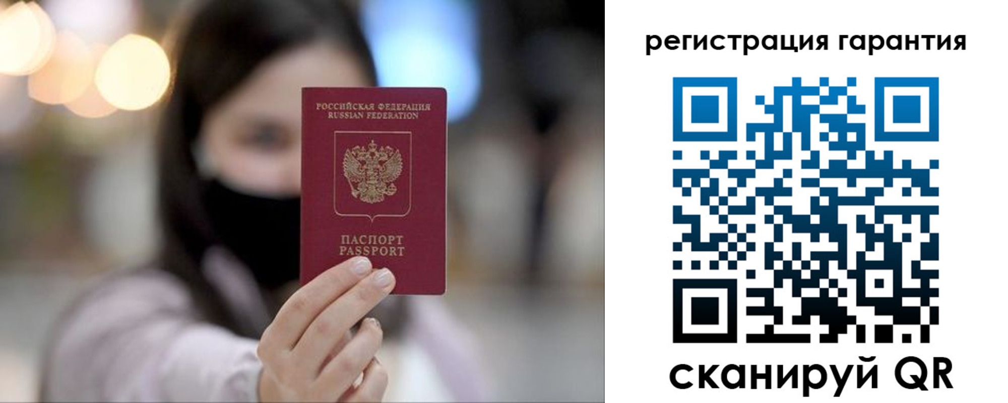 прописка для работы в Лянторе