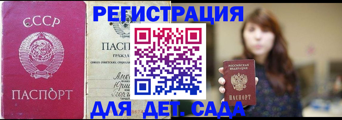 временная регистрация законно в Лянторе