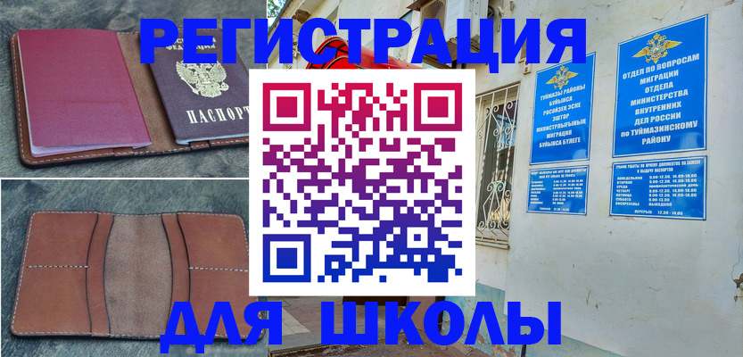 прописка иностранных граждан в Лянторе