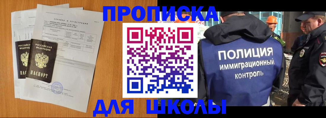 временная регистрация купить в Лянторе