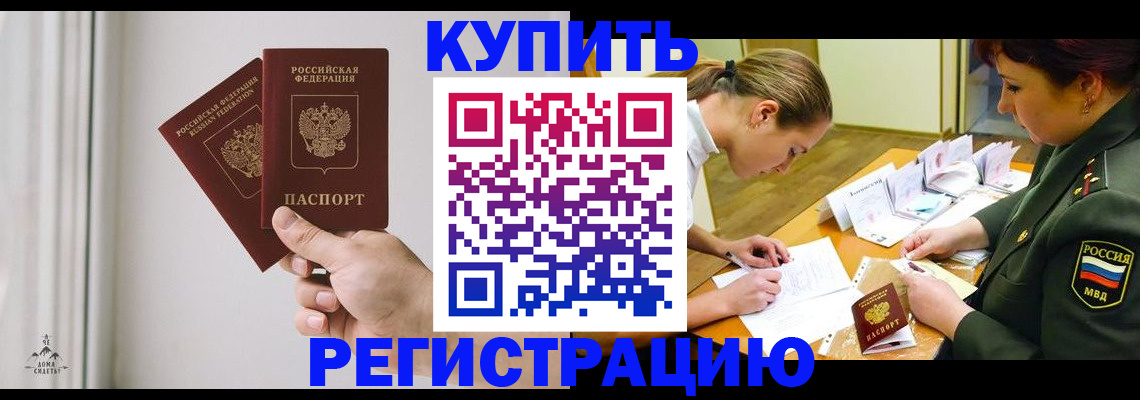 прописка для школы в Лянторе