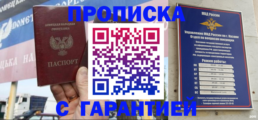 временная регистрация собственник в Лянторе