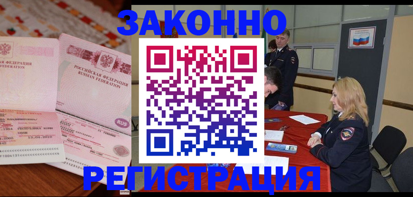 временная регистрация госуслуги в Лянторе