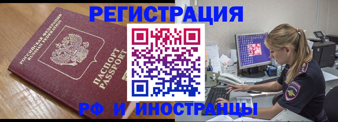 прописка 2025 в Лянторе